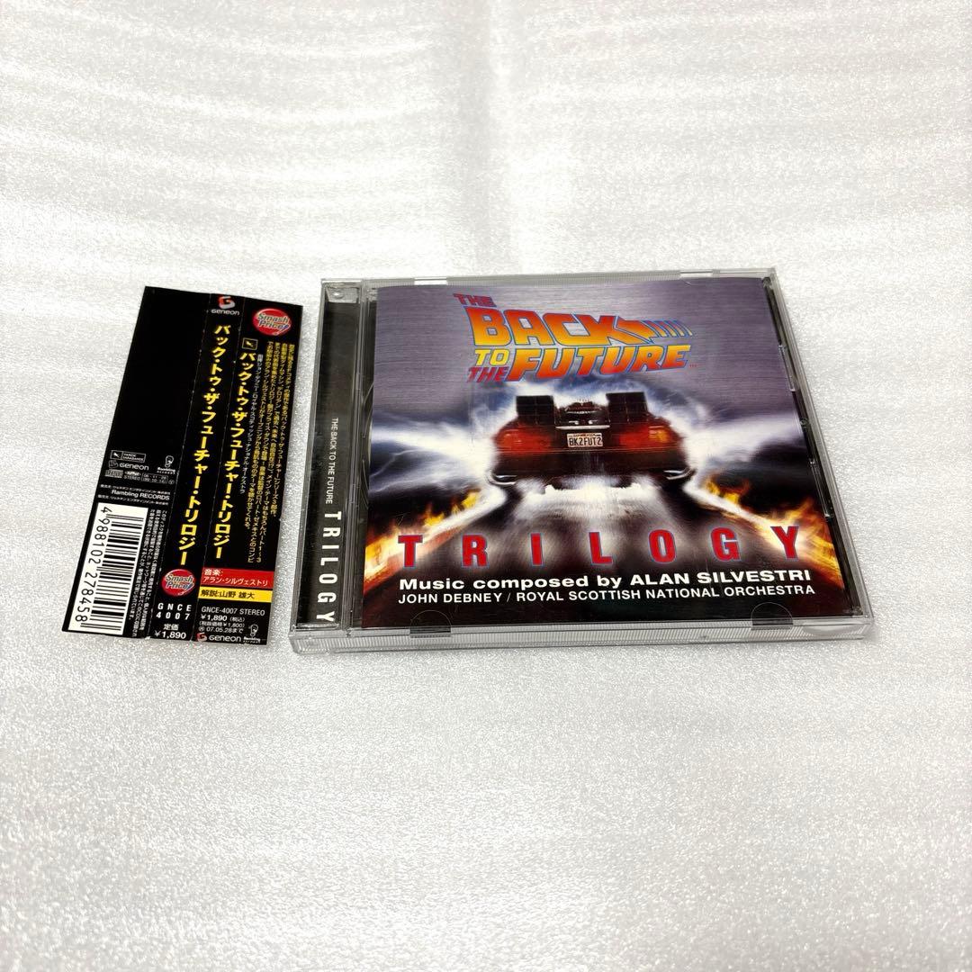 バック・トゥ・ザ・フューチャー・トリロジー /アラン・シルヴェストリ