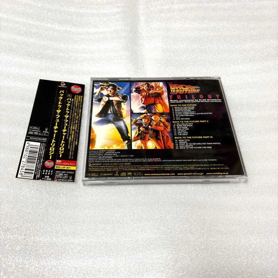 バック・トゥ・ザ・フューチャー・トリロジー /アラン・シルヴェストリ