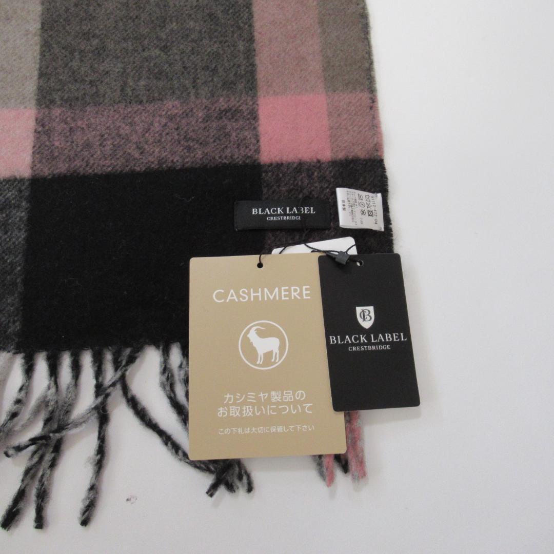 ブラックレーベルクレストブリッジ 新品グレー リバーシブルマフラー