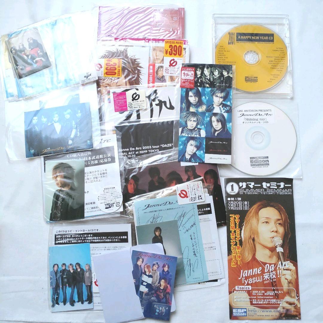 Janne Da Arc CD ＋ 初回特典 ＋オマケ色々