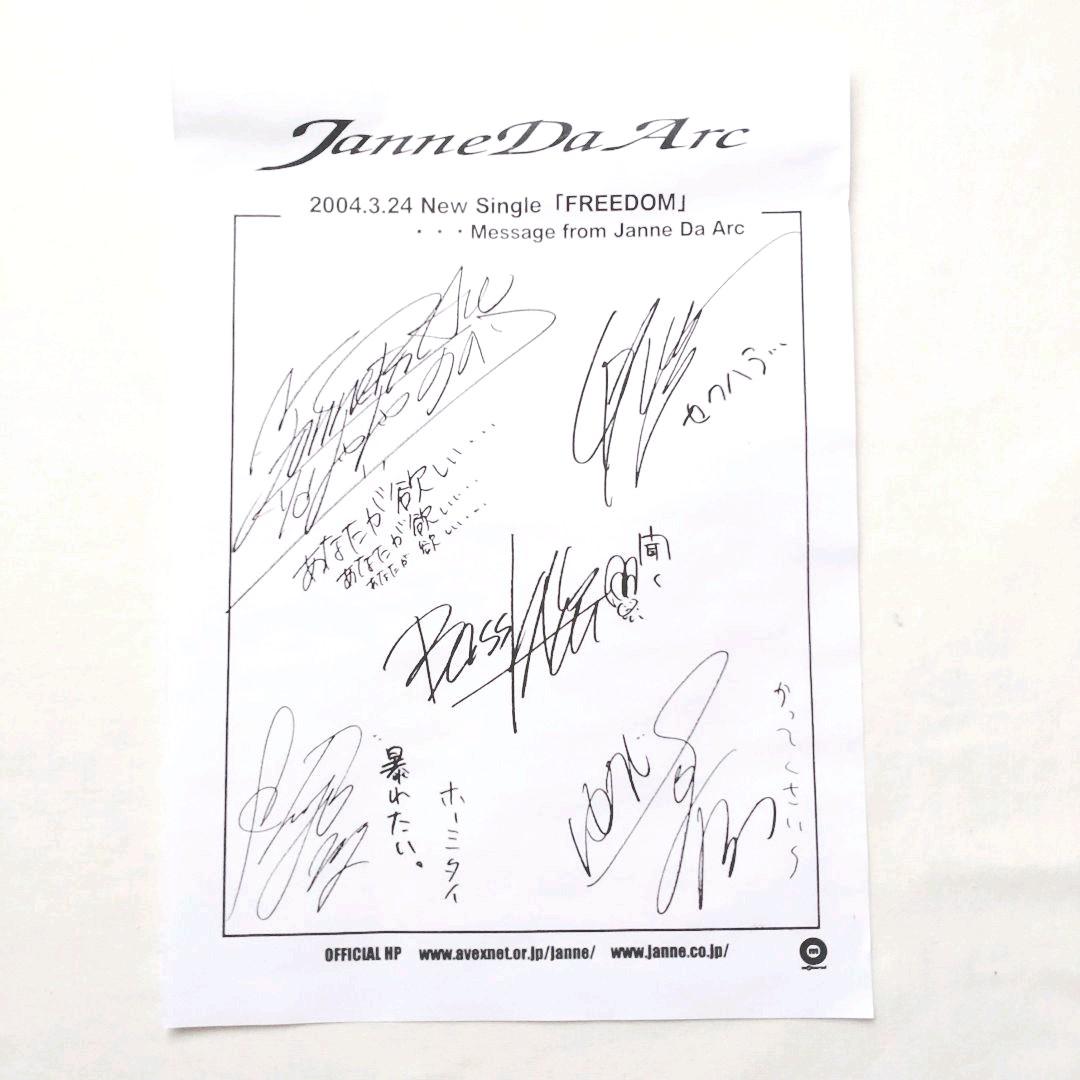 Janne Da Arc CD ＋ 初回特典 ＋オマケ色々