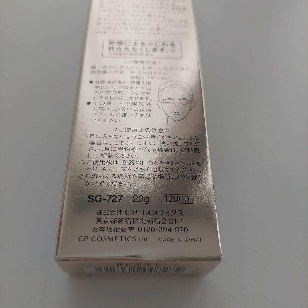 プレミアコンクアイズ 20g