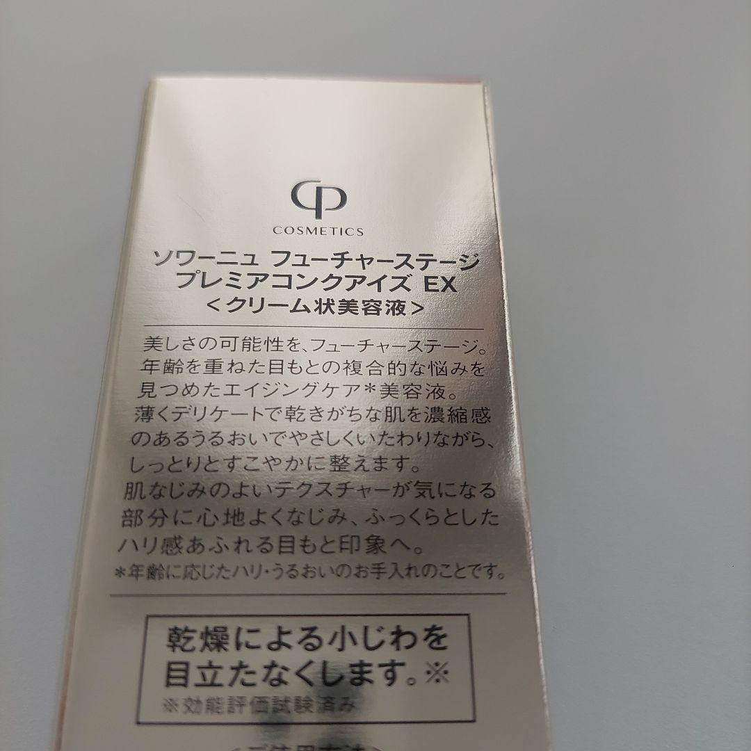 プレミアコンクアイズ 20g