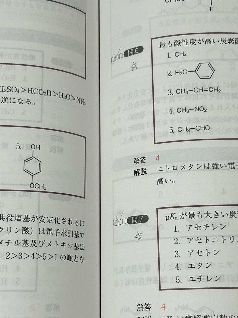 コアカリマスター&コアカリ 重点ポイント集 6冊セット【改訂第8版】