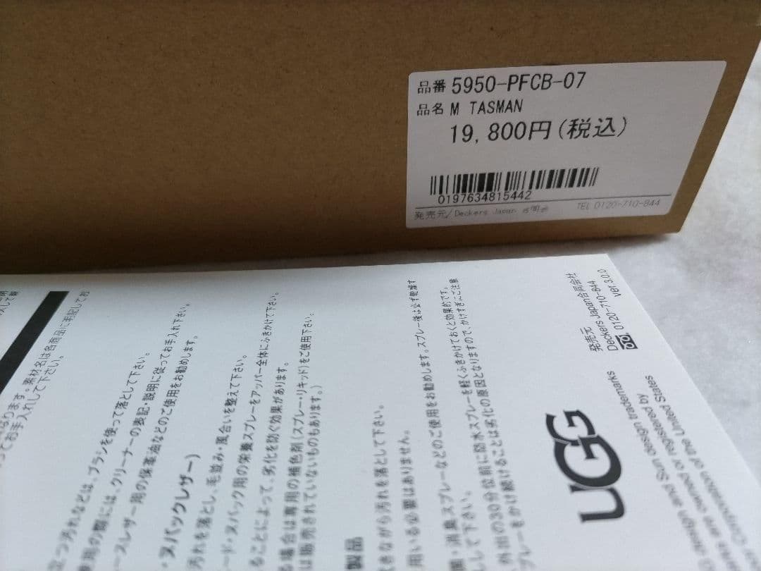 【新品/公式/完売】UGG タスマン スリッポン 青 25 7 tasman