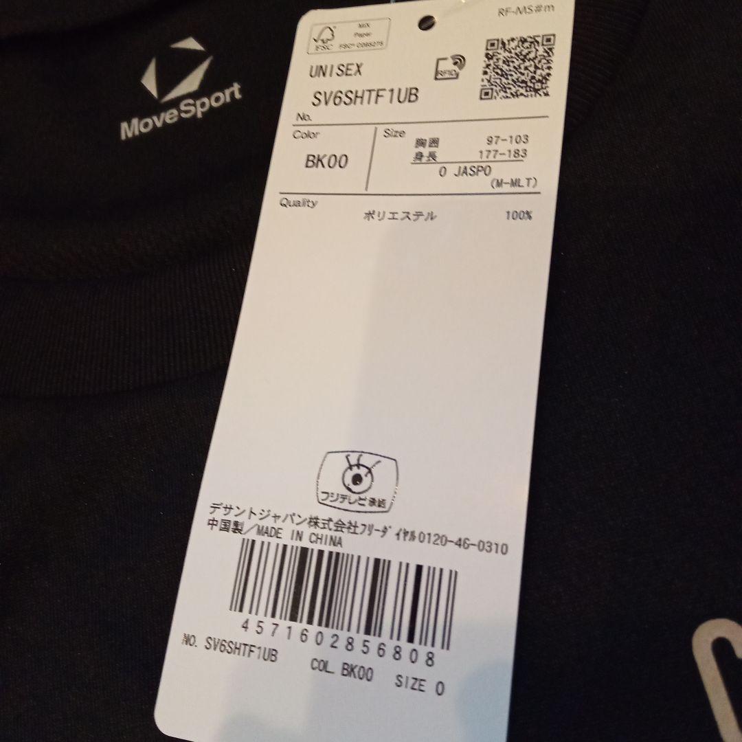 新品タグ付き☆ 2026春高バレー 限定Tシャツ デサント Oサイズ BKカラー