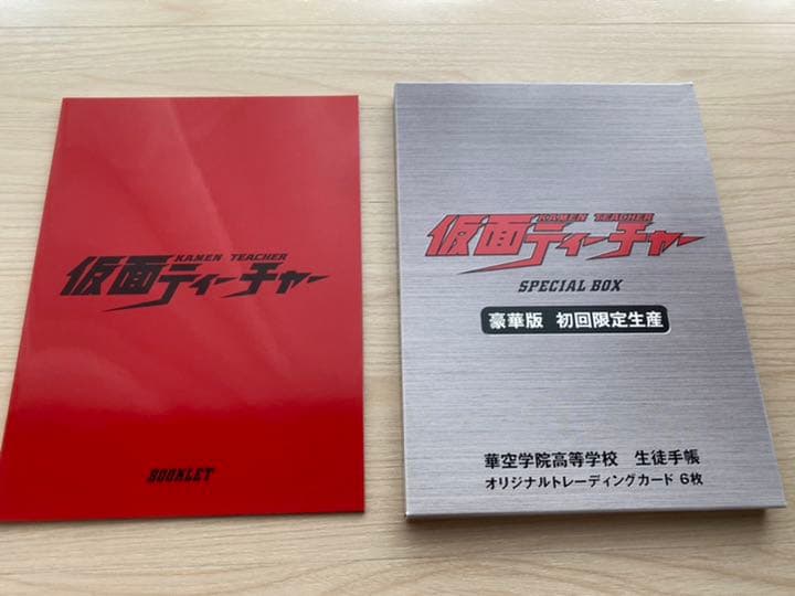 仮面ティーチャー DVD-BOX 豪華版〈初回限定生産・6枚組〉