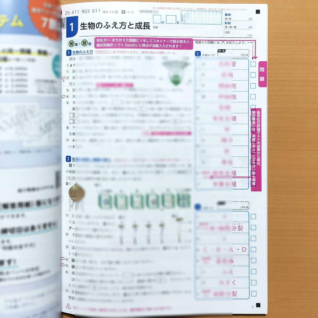 2025年度Wプリント理科3年 啓林館版ダブルプリント【教師用】答え 解答 啓
