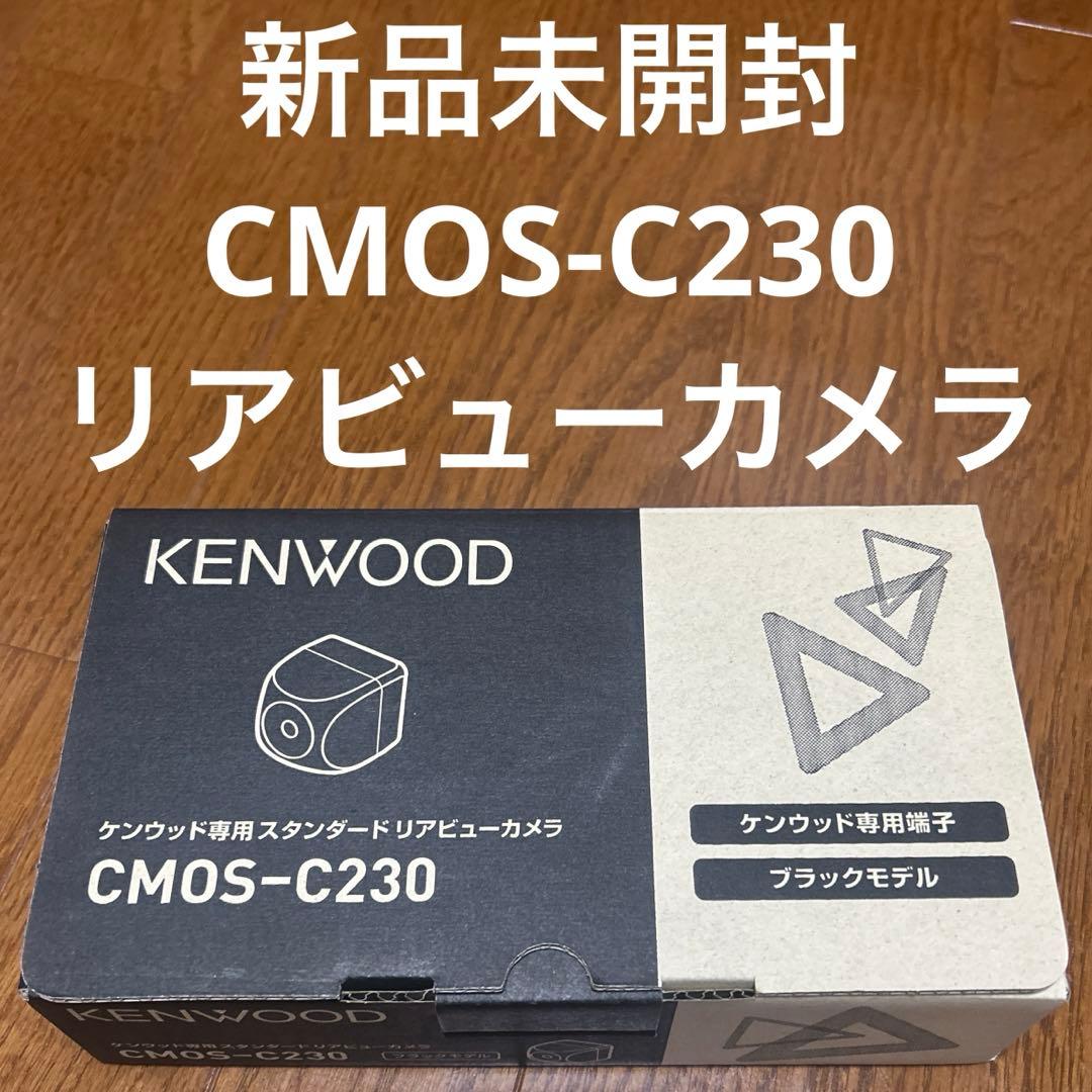 KENWOOD CMOS-C230 リアビューカメラ ブラック