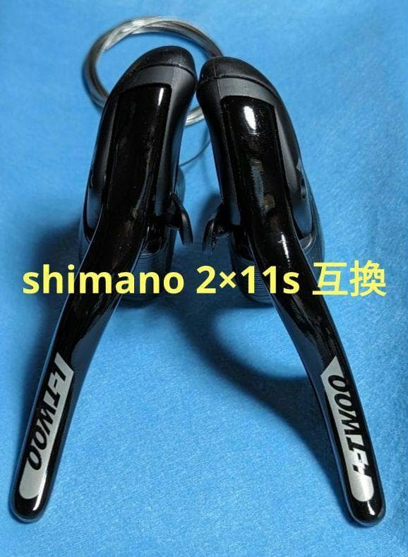 L-TWOO R9 2×11s　シフトブレーキレバー ペア