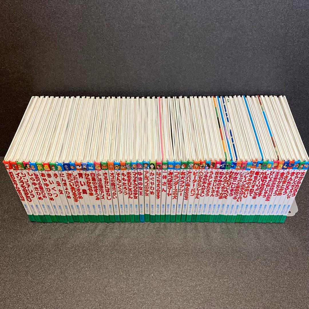 ポプラ社 世界名作ファンタジー 52冊セット まとめ売り大量 スーホの白い馬