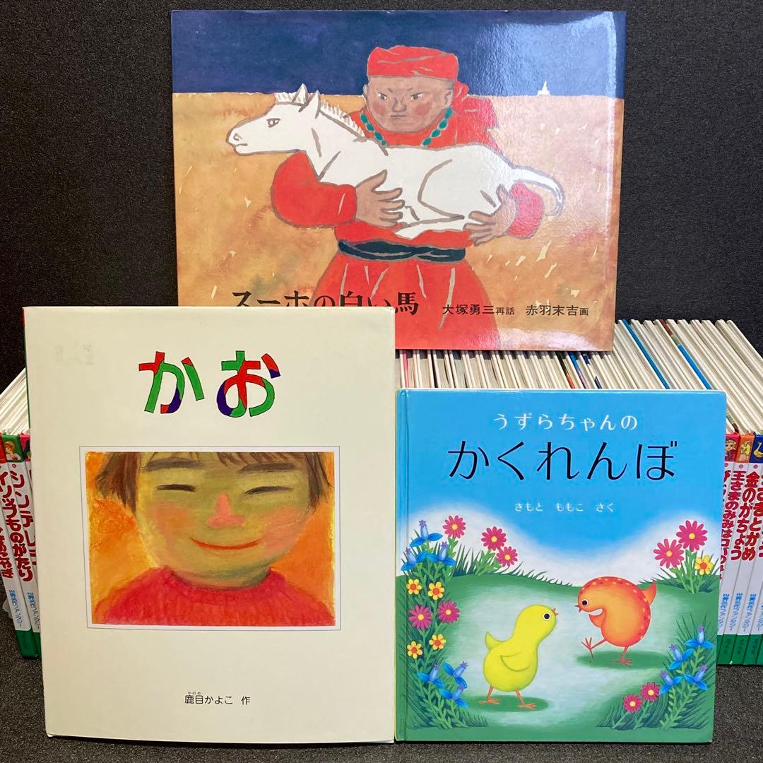 ポプラ社 世界名作ファンタジー 52冊セット まとめ売り大量 スーホの白い馬