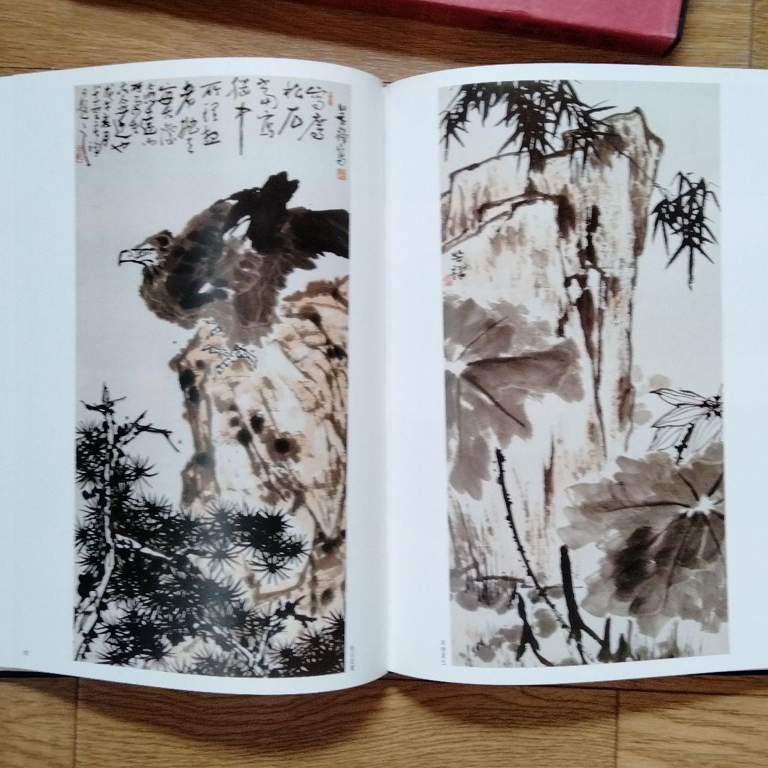中国水墨画巨匠 李苦禅大型収蔵品画集 中国美術研究者座右の書希少貴重