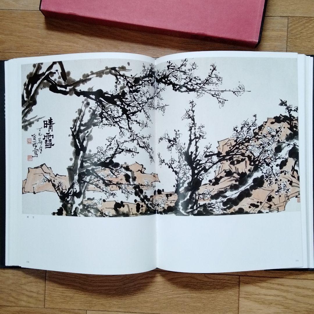 中国水墨画巨匠 李苦禅大型収蔵品画集 中国美術研究者座右の書希少貴重