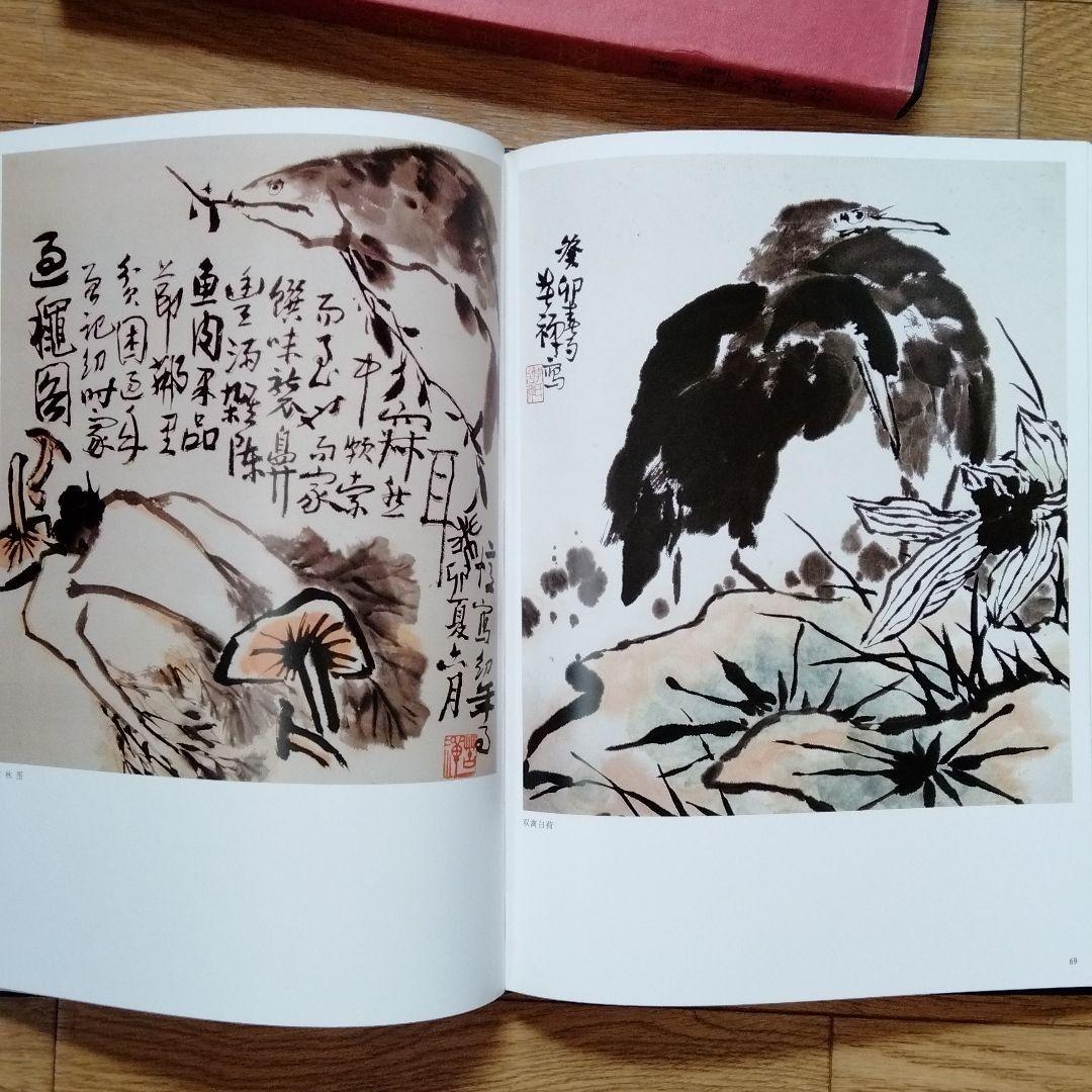 中国水墨画巨匠 李苦禅大型収蔵品画集 中国美術研究者座右の書希少貴重