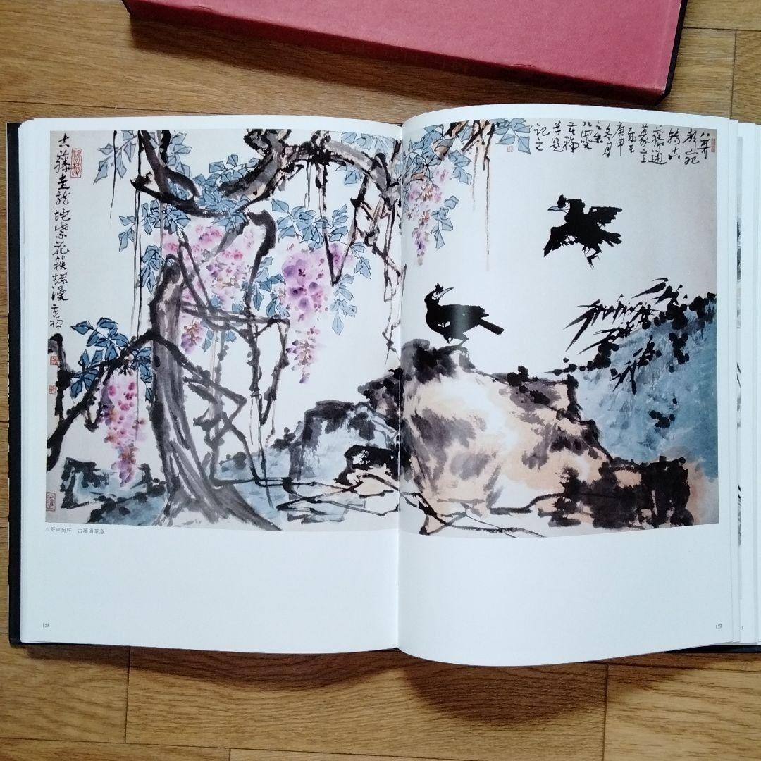中国水墨画巨匠 李苦禅大型収蔵品画集 中国美術研究者座右の書希少貴重