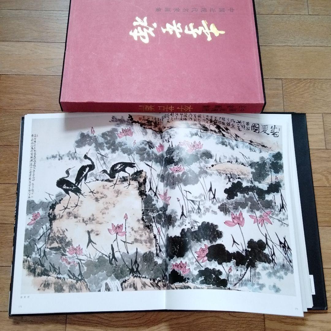 中国水墨画巨匠 李苦禅大型収蔵品画集 中国美術研究者座右の書希少貴重