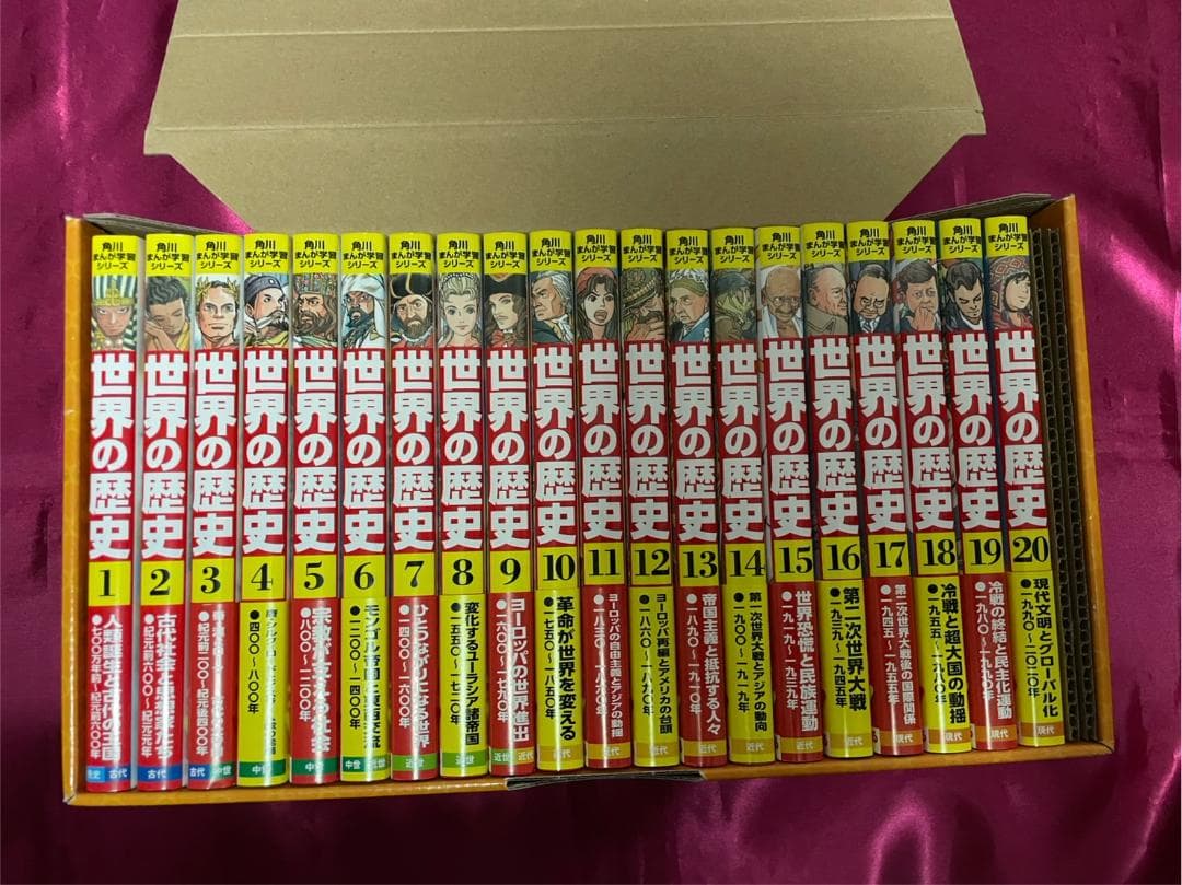 角川まんが学習シリーズ　世界の歴史　全20巻定番セット