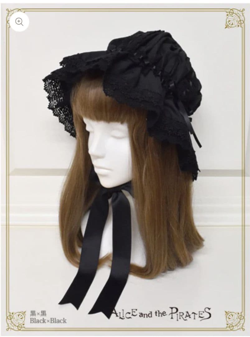 ALICE and the PIRATES フリルメイドキャップ　黒黒