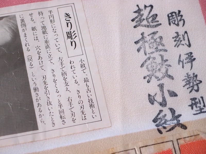 未使用　彫刻伊勢型　超極鮫江戸小紋（華やか薄桃）正絹美品　逸品