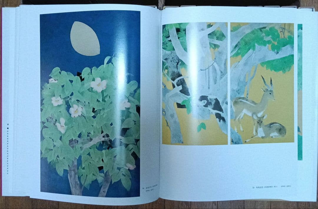 集英社 現代日本画全集 全18巻