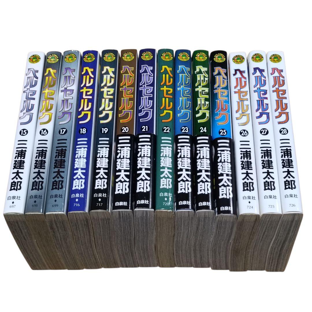 BERSERK ベルセルク 1〜43巻 全巻セット 三浦建太郎