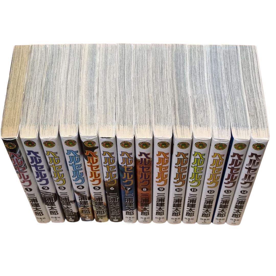 BERSERK ベルセルク 1〜43巻 全巻セット 三浦建太郎