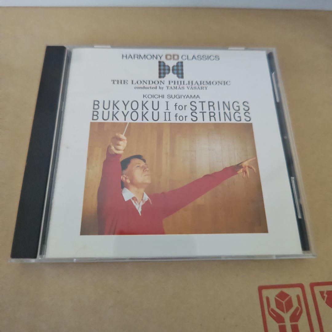 すぎやまこういち　弦楽のための舞曲（完全版）