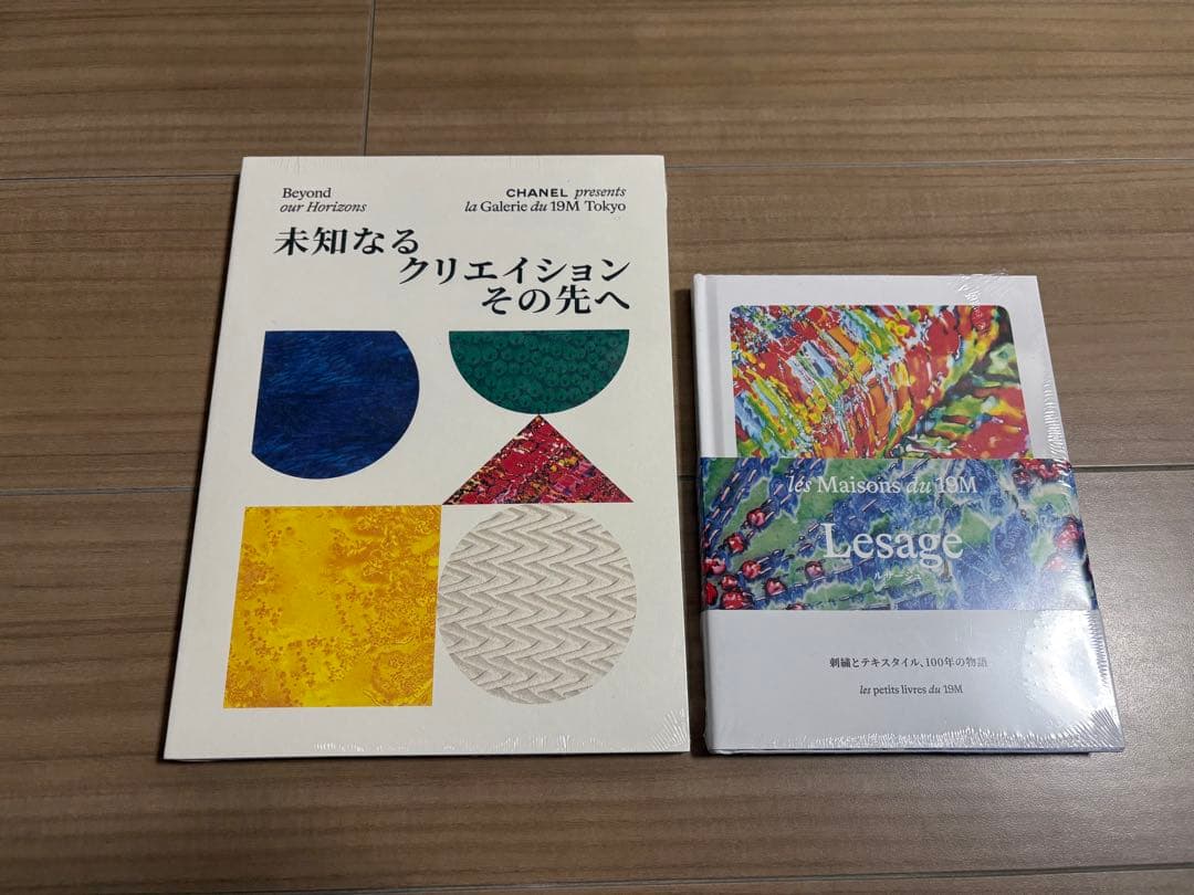 CHANEL シャネル　ルサージュ