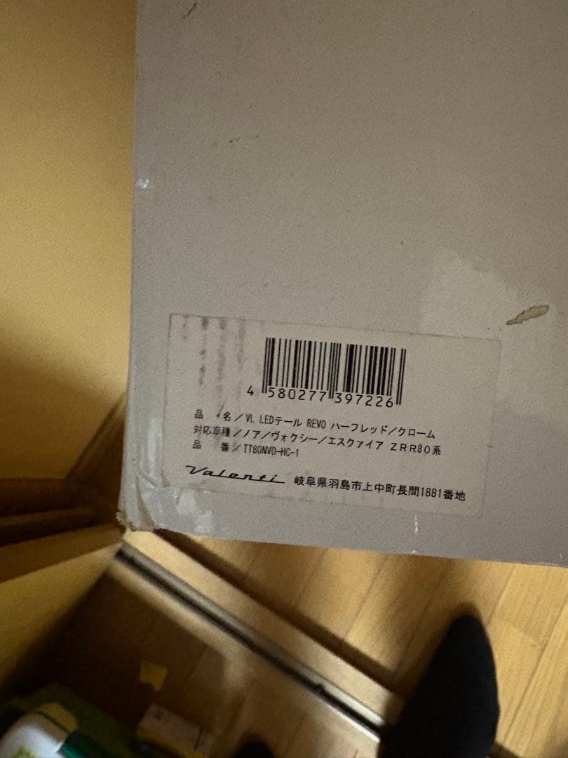 ヒロくん様、専用　ヴァレンティテールランプ・ノア、ヴォクシー80 系