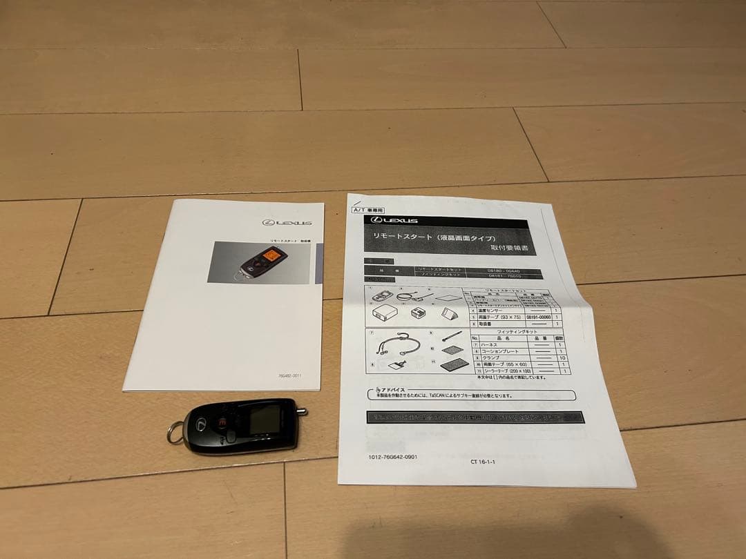 ひ*ん様 レクサスCT200h純正リモートスタート(エンジンスターター)