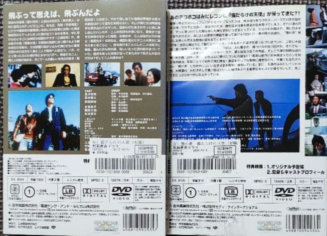 DVD　傷だらけの天使　+　愚か者　２巻セット