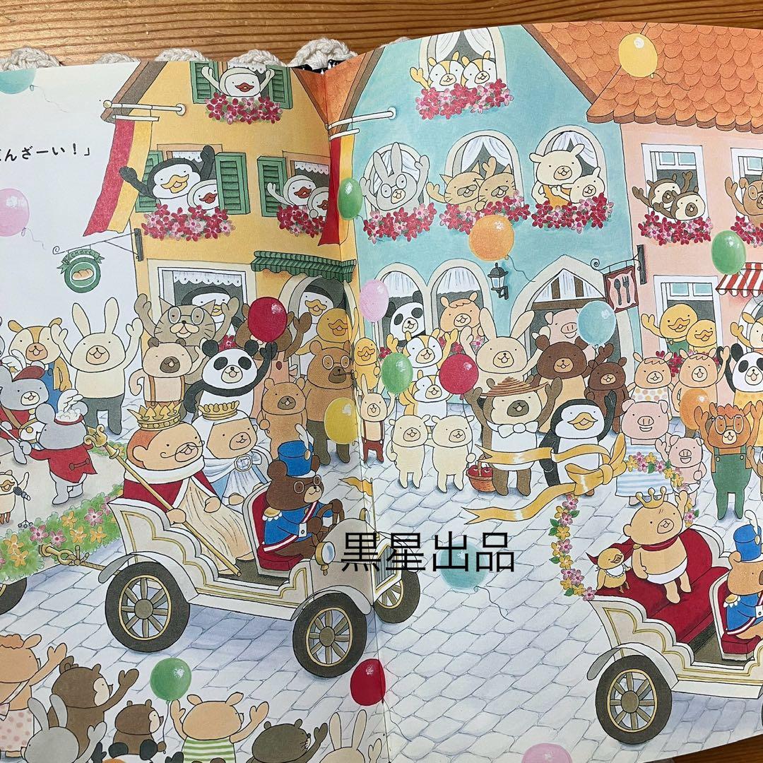 【工藤ノリコ】レア絵本　オラウーちゃんとまほうのやかた　カバー無　ハロウィン