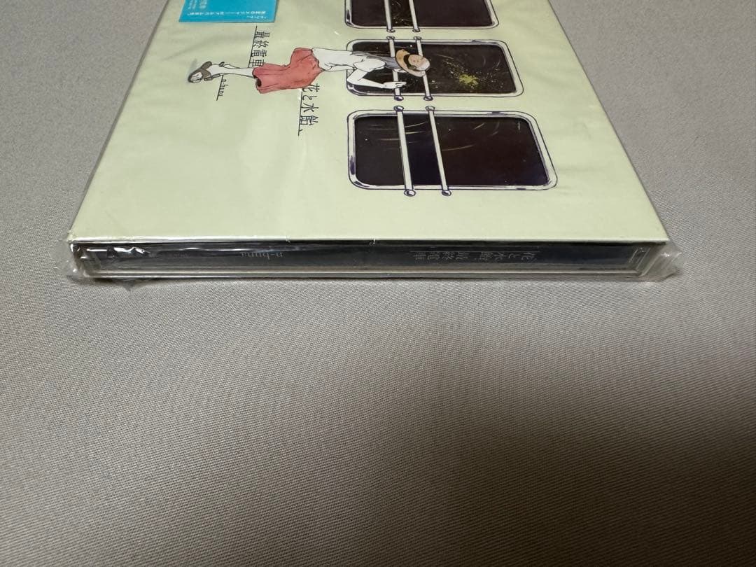 n-buna 花と水飴、最終電車 CD 正規品 ナブナ ヨルシカ