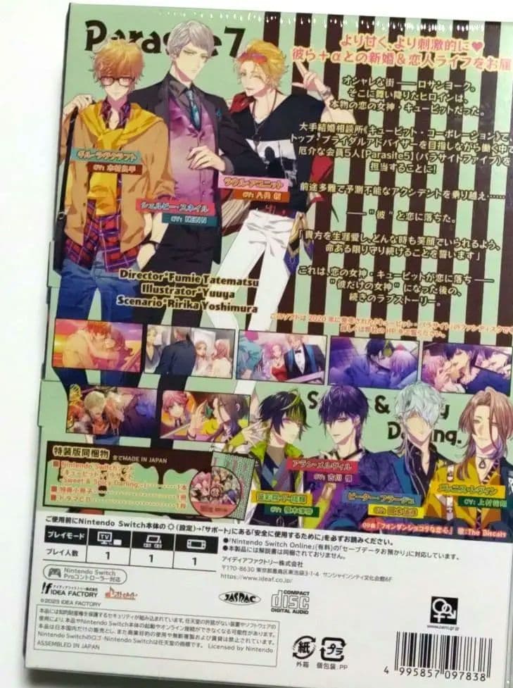 新品◆キューピットパラサイト　FD　特装版 　キュピパラ