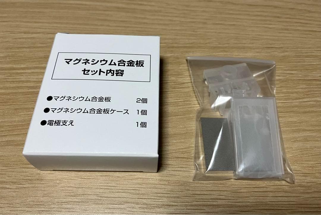 アクアクローバーSIC-220用マグネシウム合金板セット純正品　新品　送料無料