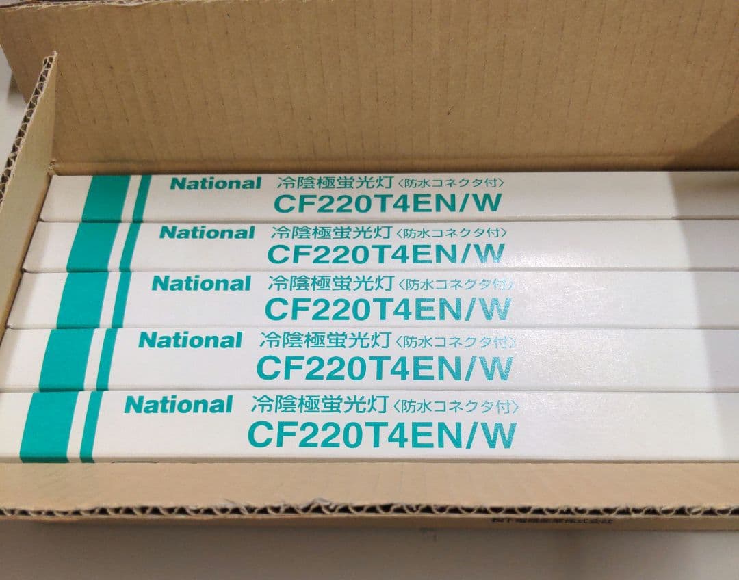 ナショナル　冷陰極蛍光灯　CF220T4EN/W