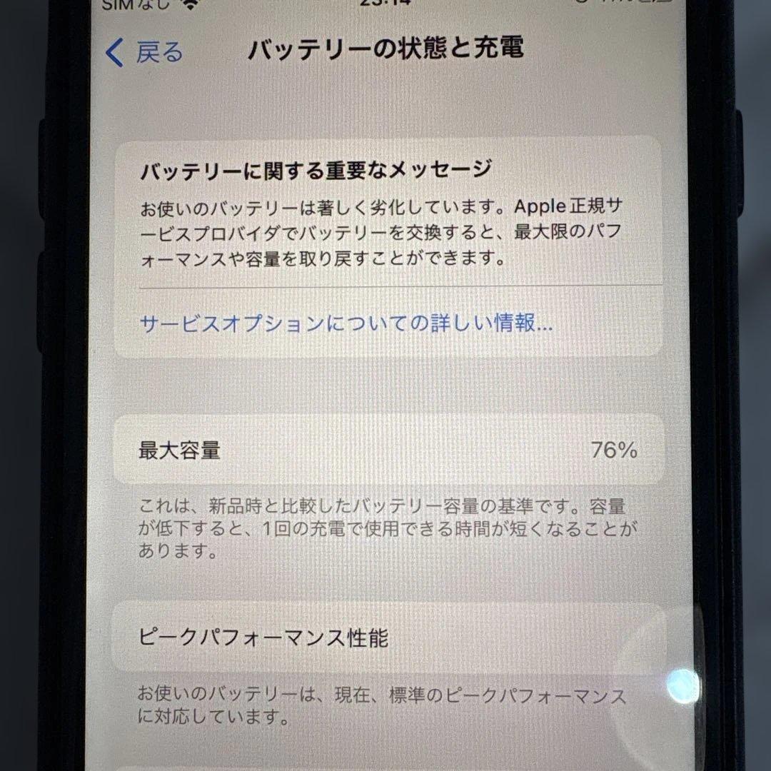 ■箱あり｜SIMフリー■ iPhone8 ブラック 64G