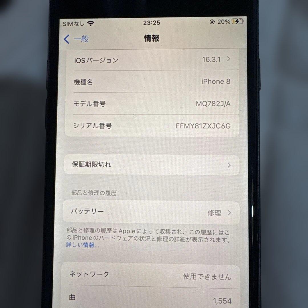 ■箱あり｜SIMフリー■ iPhone8 ブラック 64G