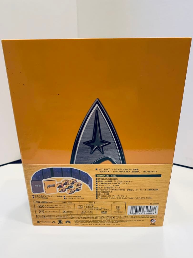 宇宙大作戦 DVDコンプリート・シーズン1 〜3コレクターズ・ボックス