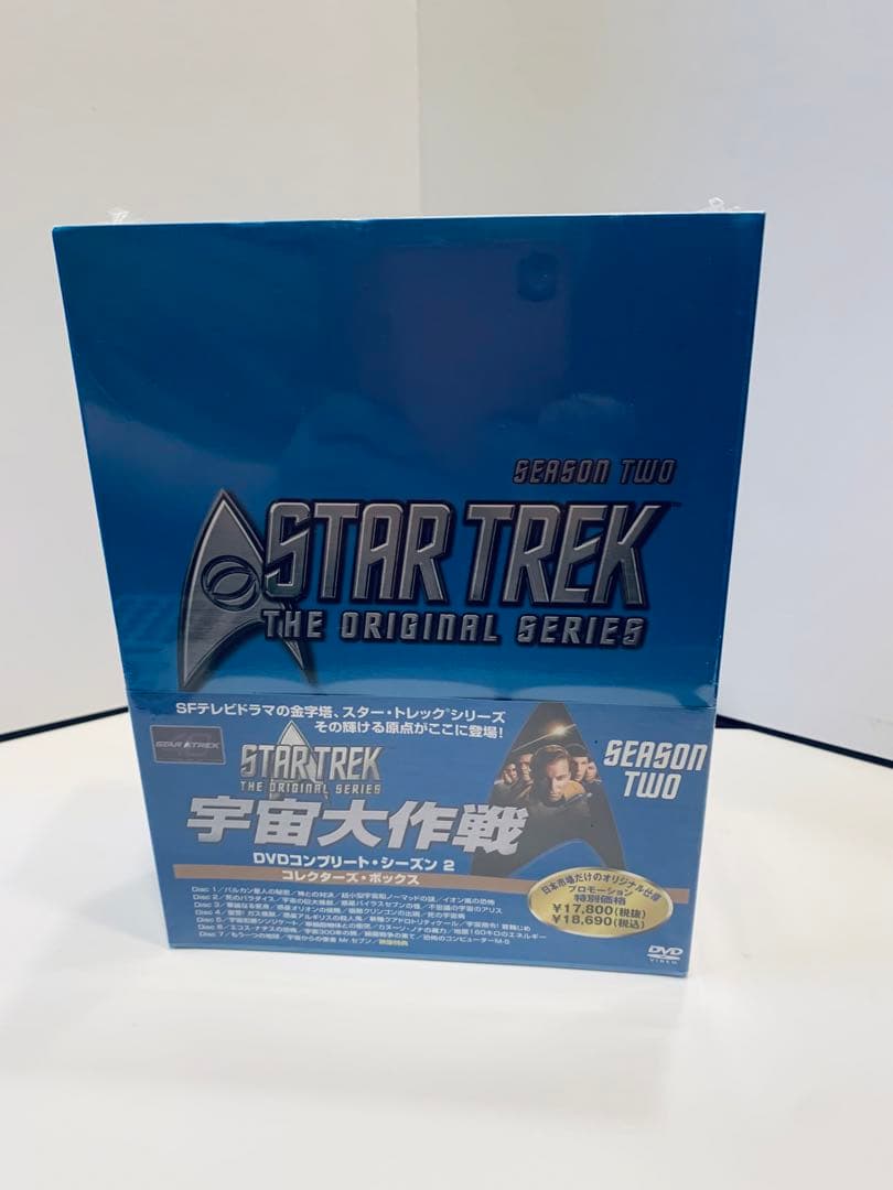 宇宙大作戦 DVDコンプリート・シーズン1 〜3コレクターズ・ボックス