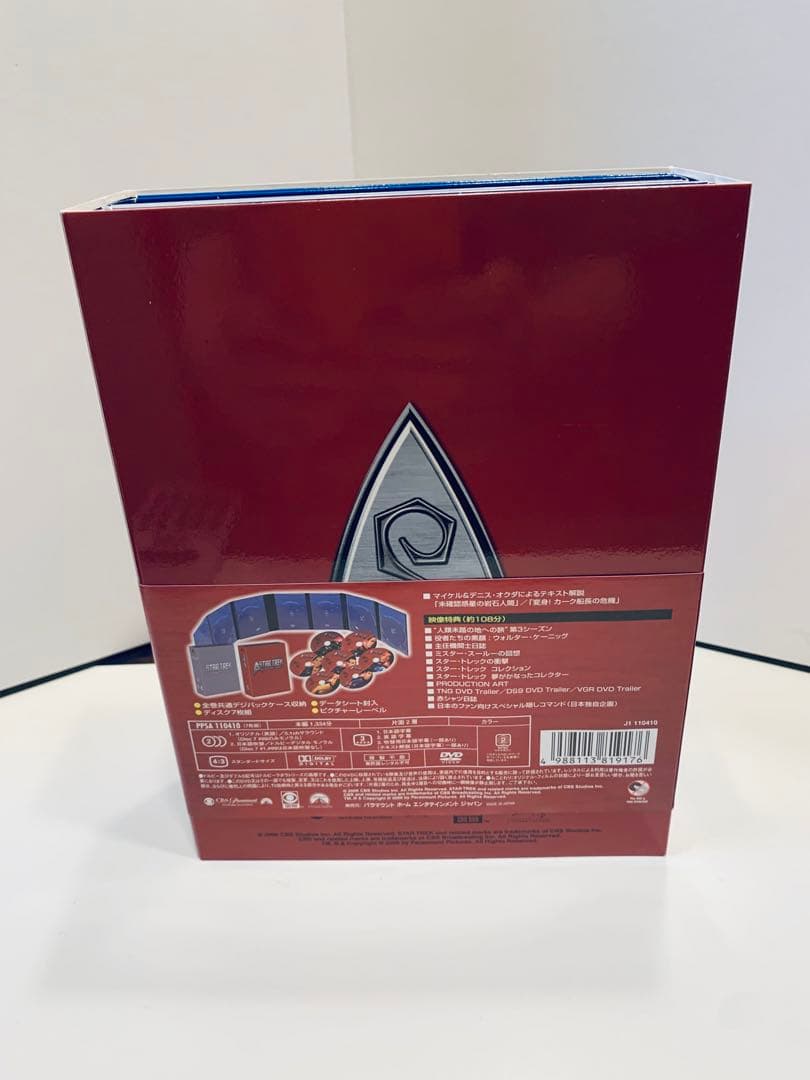 宇宙大作戦 DVDコンプリート・シーズン1 〜3コレクターズ・ボックス