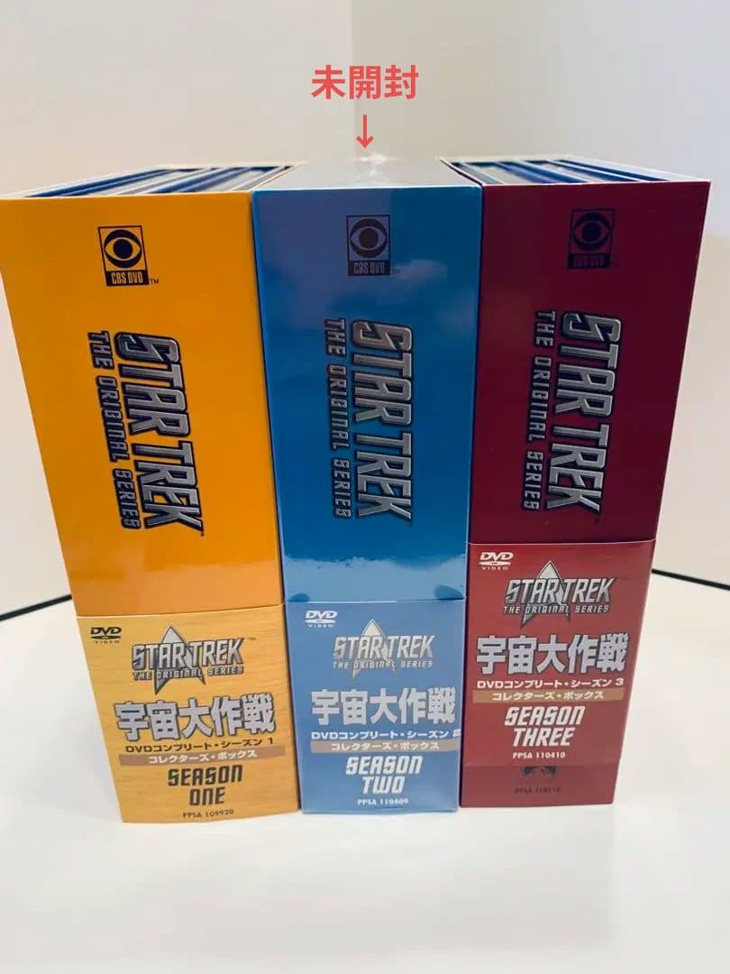宇宙大作戦 DVDコンプリート・シーズン1 〜3コレクターズ・ボックス