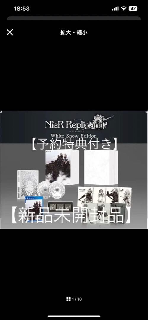 Nintendo Switch Nier Replicant White  Edition