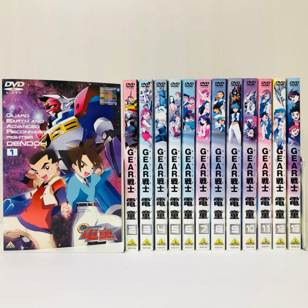 GEAR戦士 電童　DVD全巻セット　全13枚　ギアファイター・デンドー
