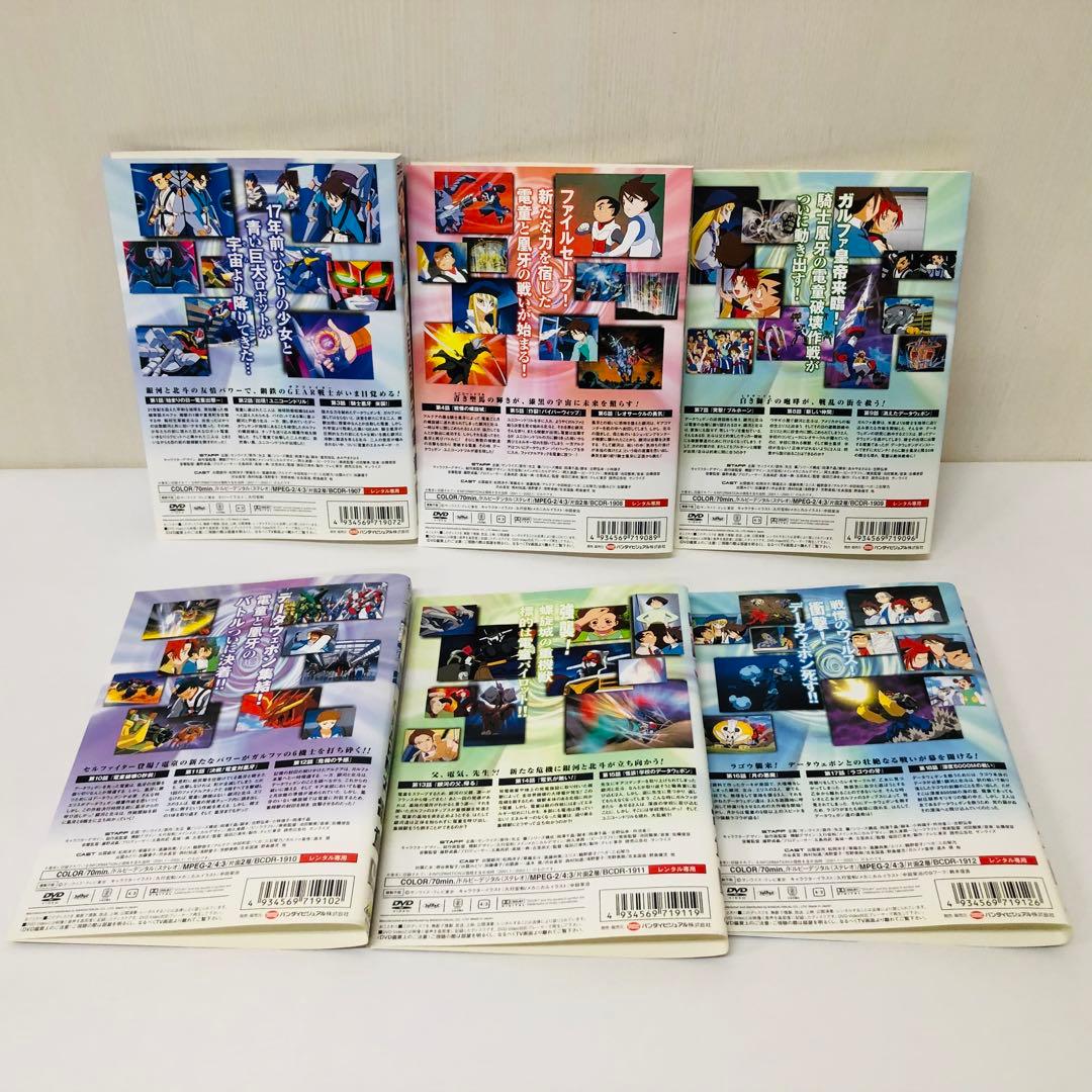 GEAR戦士 電童　DVD全巻セット　全13枚　ギアファイター・デンドー
