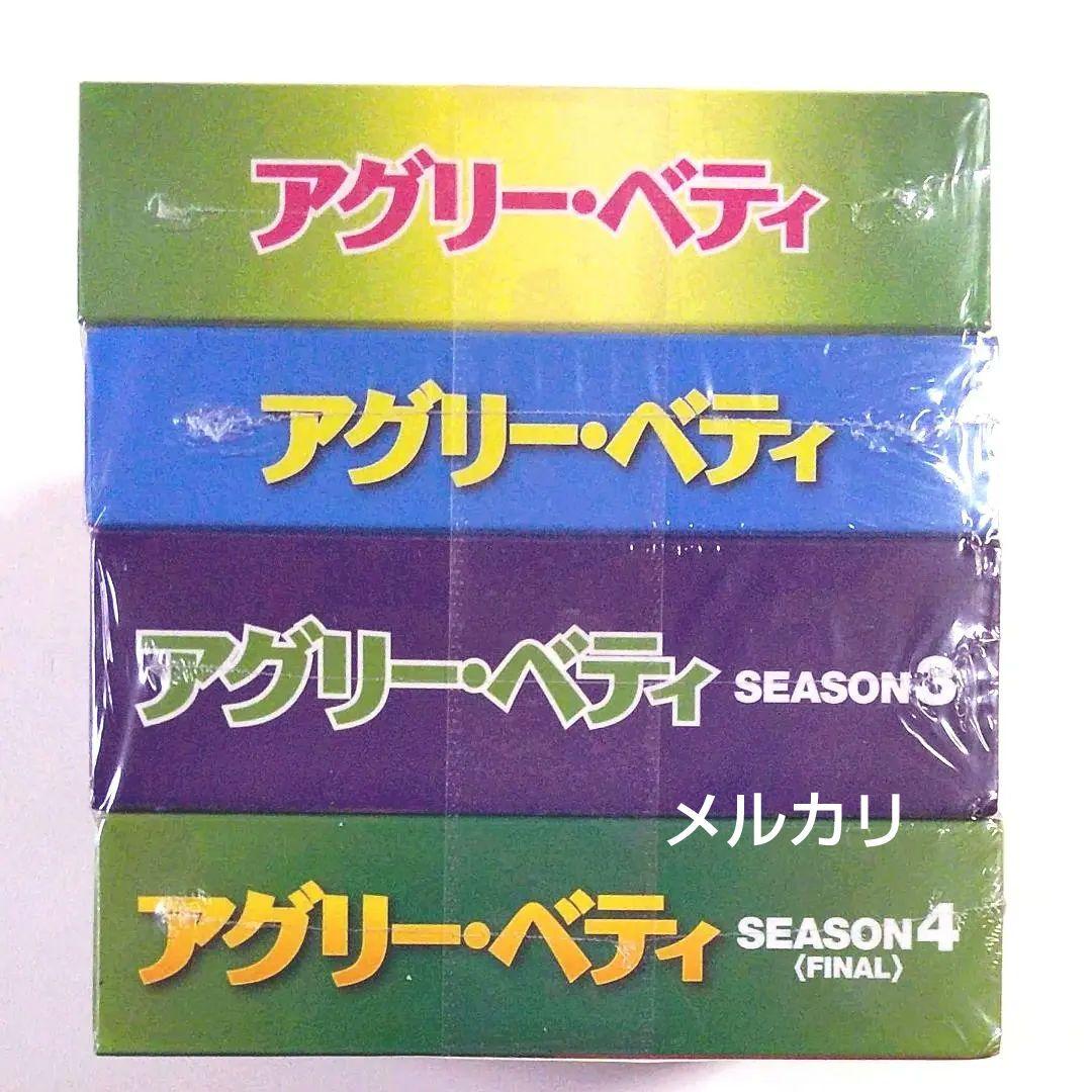 アグリー・ベティ コンパクトBOX 全巻セット 新品・未開封