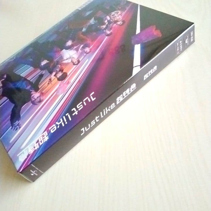 Just like 超特急 初回限定盤