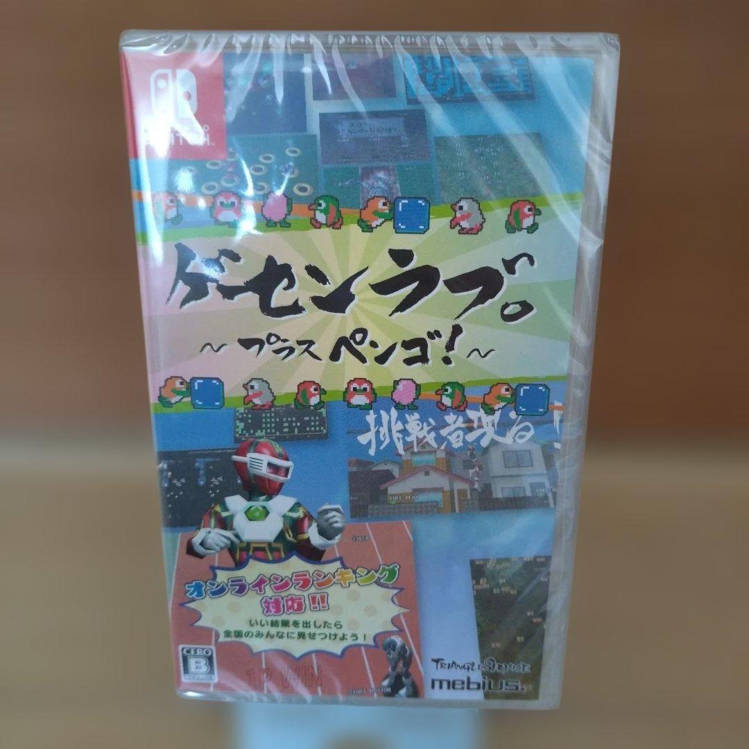 ゲーセンラブ。 ～プラス ペンゴ!～