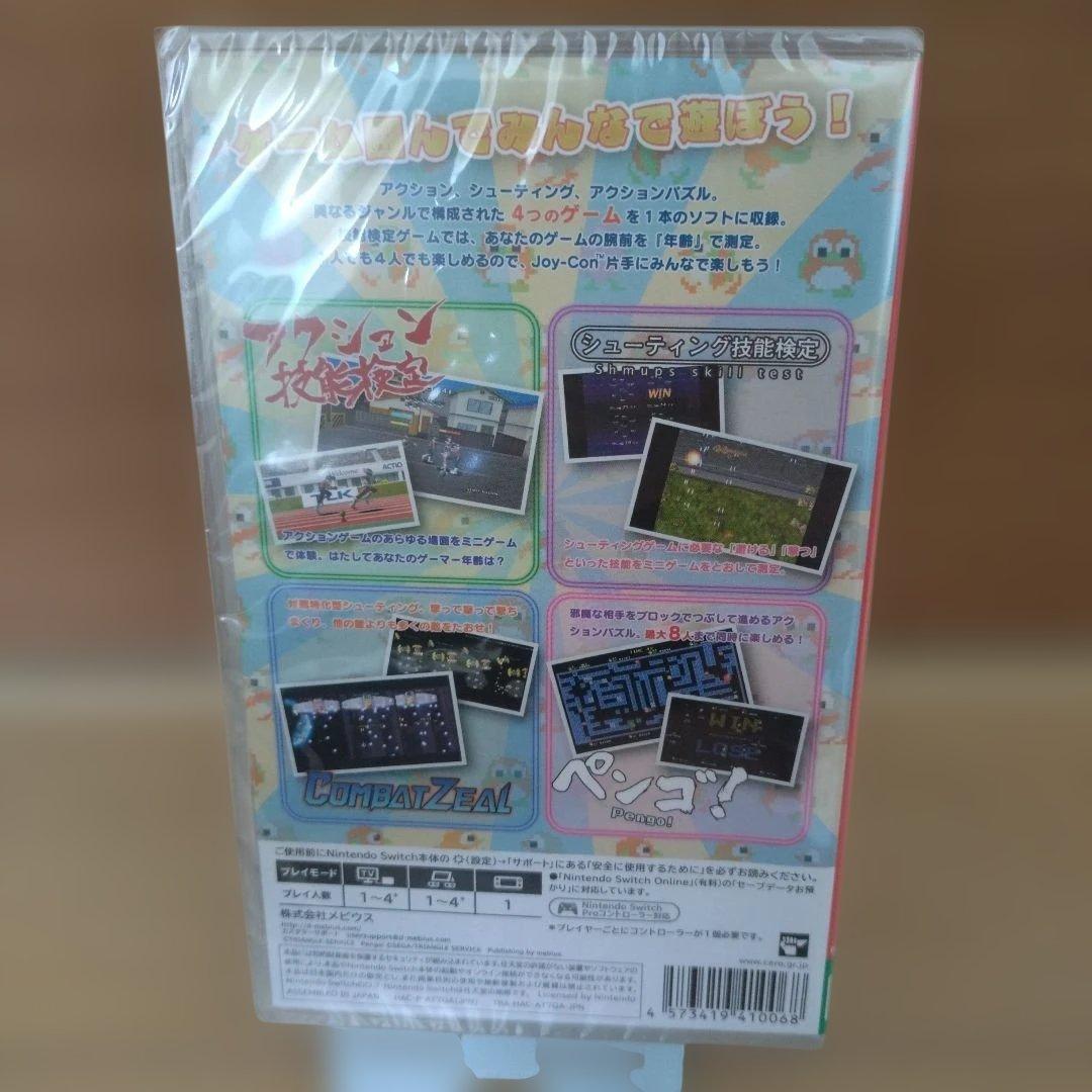 ゲーセンラブ。 ～プラス ペンゴ!～